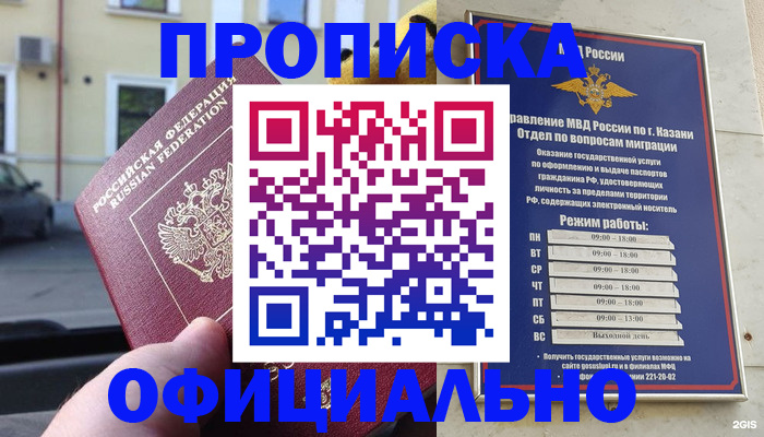 временная регистрация госуслуги в Старом Осколе