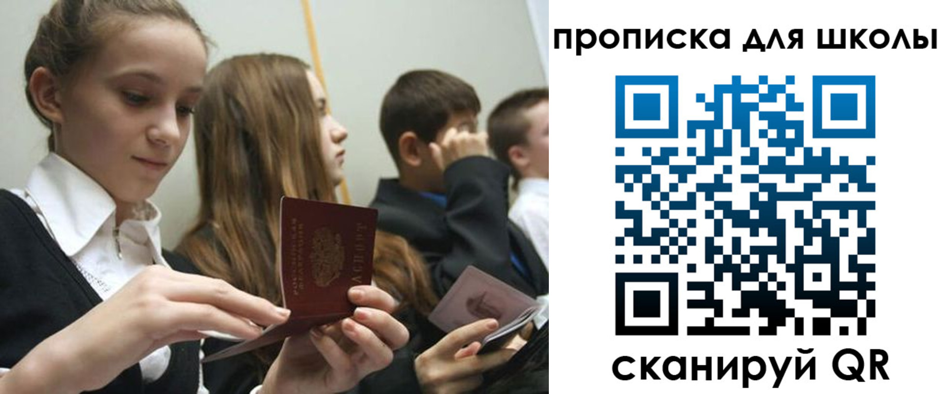 регистрация для дет. сада в Старом Осколе