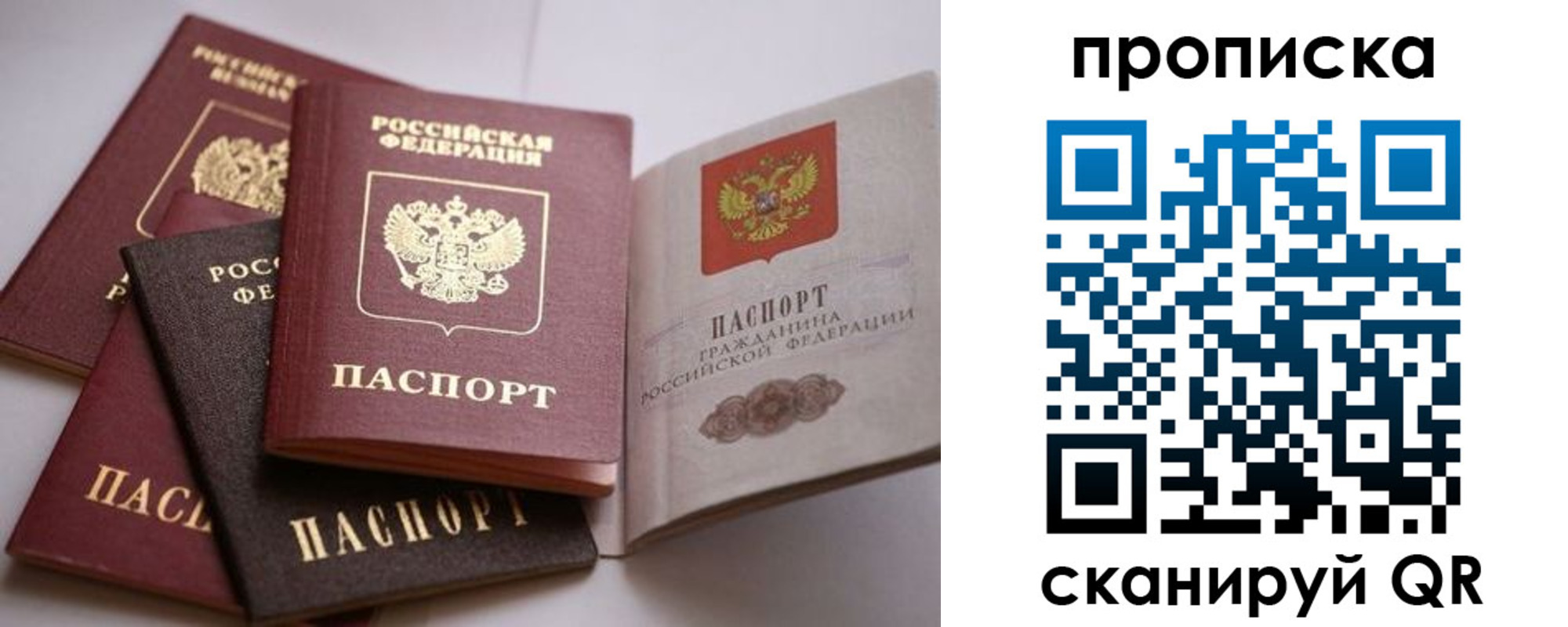 прописка ребенка в Старом Осколе