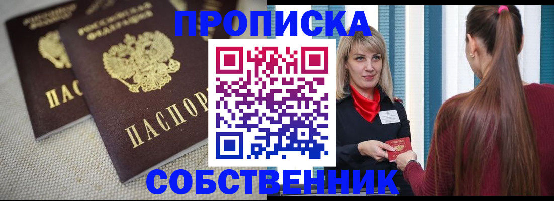 временная регистрация гарантия в Старом Осколе