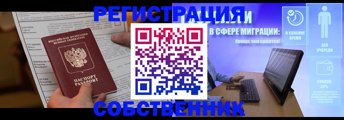 временная регистрация адрес в Старом Осколе