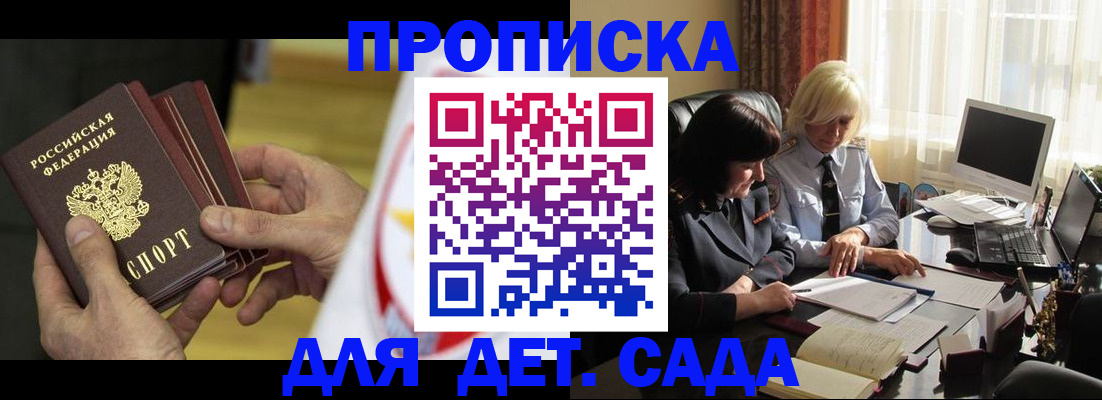 временная регистрация законно в Старом Осколе