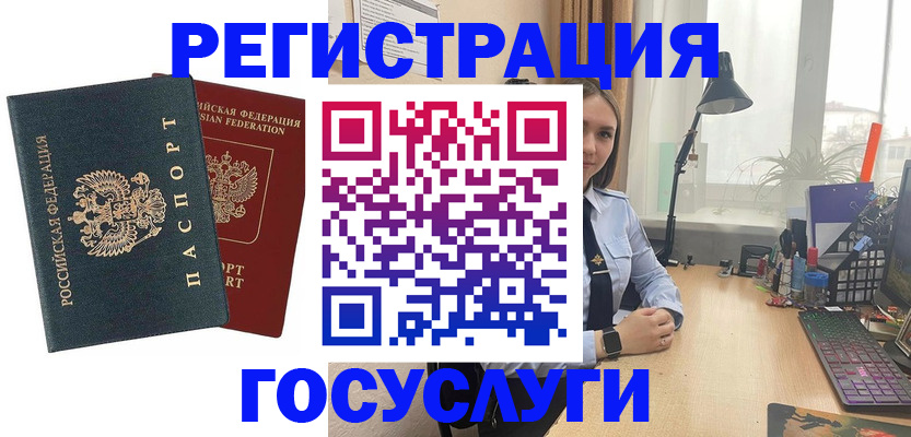 прописка иностранных граждан в Старом Осколе