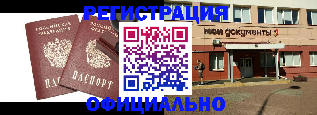 временная регистрация госуслуги в Старом Осколе