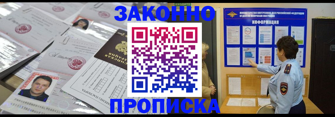 регистрация в Старом Осколе